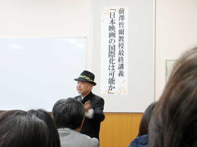 前澤先生　最終講義